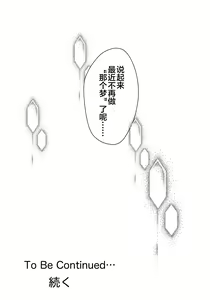 Page 150 of そして母さんは俺の子を孕む 母乳母さんのナカに戻りたい 1- 4 完結編 - preview thumbnail