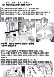 Page 156 of そして母さんは俺の子を孕む 母乳母さんのナカに戻りたい 1- 4 完結編 - preview thumbnail