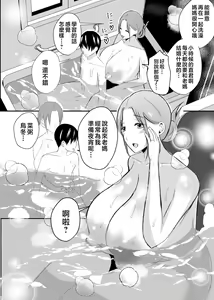 Page 192 of そして母さんは俺の子を孕む 母乳母さんのナカに戻りたい 1- 4 完結編 - preview thumbnail