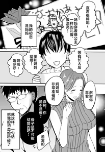 Page 2 of そして母さんは俺の子を孕む 母乳母さんのナカに戻りたい 1- 4 完結編 - preview thumbnail