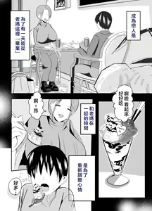 Page 202 of そして母さんは俺の子を孕む 母乳母さんのナカに戻りたい 1- 4 完結編 - preview thumbnail