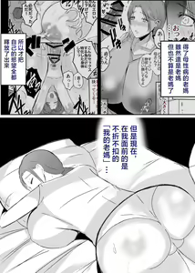 Page 208 of そして母さんは俺の子を孕む 母乳母さんのナカに戻りたい 1- 4 完結編 - preview thumbnail