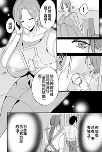 Page 23 of そして母さんは俺の子を孕む 母乳母さんのナカに戻りたい 1- 4 完結編 - preview thumbnail