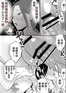 Page 238 of そして母さんは俺の子を孕む 母乳母さんのナカに戻りたい 1- 4 完結編 - preview thumbnail