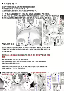 Page 247 of そして母さんは俺の子を孕む 母乳母さんのナカに戻りたい 1- 4 完結編 - preview thumbnail