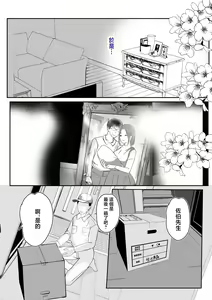 Page 251 of そして母さんは俺の子を孕む 母乳母さんのナカに戻りたい 1- 4 完結編 - preview thumbnail