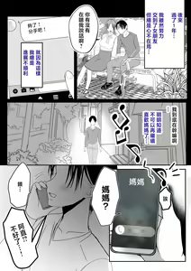 Page 254 of そして母さんは俺の子を孕む 母乳母さんのナカに戻りたい 1- 4 完結編 - preview thumbnail