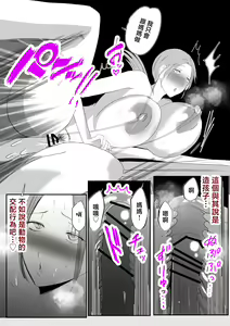 Page 281 of そして母さんは俺の子を孕む 母乳母さんのナカに戻りたい 1- 4 完結編 - preview thumbnail