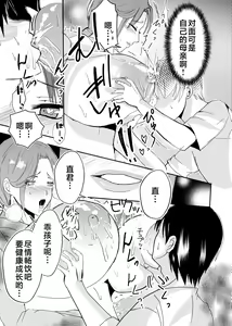 Page 30 of そして母さんは俺の子を孕む 母乳母さんのナカに戻りたい 1- 4 完結編 - preview thumbnail
