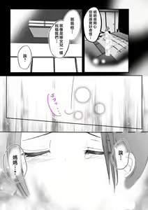 Page 314 of そして母さんは俺の子を孕む 母乳母さんのナカに戻りたい 1- 4 完結編 - preview thumbnail
