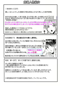 Page 64 of そして母さんは俺の子を孕む 母乳母さんのナカに戻りたい 1- 4 完結編 - preview thumbnail