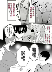 Page 81 of そして母さんは俺の子を孕む 母乳母さんのナカに戻りたい 1- 4 完結編 - preview thumbnail