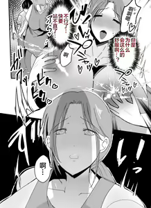 Page 88 of そして母さんは俺の子を孕む 母乳母さんのナカに戻りたい 1- 4 完結編 - preview thumbnail