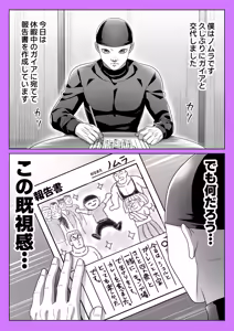 Page 18 of Gaia x Sikorsky koma log - preview thumbnail