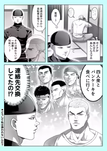 Page 20 of Gaia x Sikorsky koma log - preview thumbnail