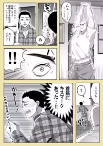 Page 4 of Gaia x Sikorsky koma log - preview thumbnail