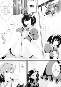 Page 3 of Haguro no Tenshi | 검은 날개의 천사 - preview thumbnail