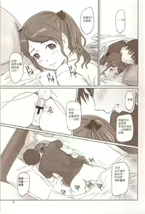 Page 4 of SAE-BON - preview thumbnail