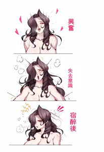 Page 251 of 南拳蟑狼NanquanZl - preview thumbnail