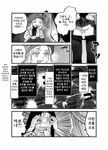 Page 3 of Reiwa no Dara-san Koushiki no You de Hikoushiki na Inchiki Hon - preview thumbnail