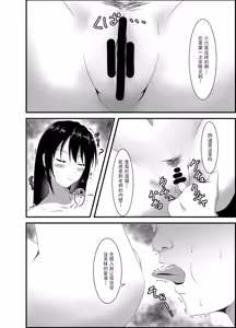 Page 13 of Namaiki na Geneki JD Kateikyoushi ni Suiminyaku o | 给嚣张的女大学生家教下睡眠药 - preview thumbnail
