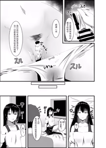 Page 18 of Namaiki na Geneki JD Kateikyoushi ni Suiminyaku o | 给嚣张的女大学生家教下睡眠药 - preview thumbnail