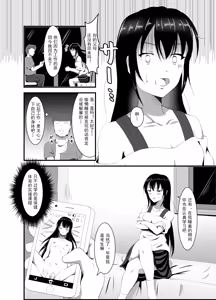 Page 19 of Namaiki na Geneki JD Kateikyoushi ni Suiminyaku o | 给嚣张的女大学生家教下睡眠药 - preview thumbnail