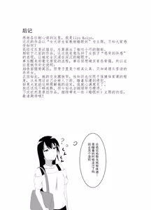 Page 20 of Namaiki na Geneki JD Kateikyoushi ni Suiminyaku o | 给嚣张的女大学生家教下睡眠药 - preview thumbnail
