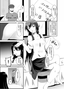 Page 2 of Namaiki na Geneki JD Kateikyoushi ni Suiminyaku o | 给嚣张的女大学生家教下睡眠药 - preview thumbnail
