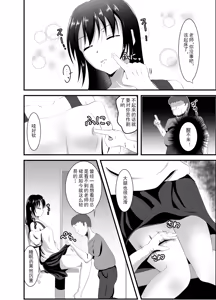 Page 7 of Namaiki na Geneki JD Kateikyoushi ni Suiminyaku o | 给嚣张的女大学生家教下睡眠药 - preview thumbnail