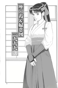 Page 28 of King of Fighters - The Athena & Friends 99 - preview thumbnail