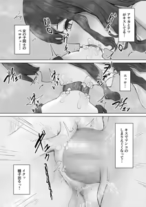 Page 56 of 巨乳ギャルはデカチン中毒 〜巨根陰キャを食べつくす〜 - preview thumbnail