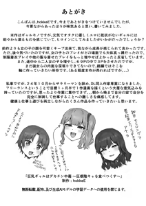 Page 72 of 巨乳ギャルはデカチン中毒 〜巨根陰キャを食べつくす〜 - preview thumbnail