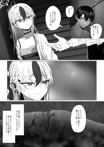 Page 3 of Kayoko to Ama Ya wo Koeru - preview thumbnail