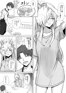 Page 3 of Sensei, Konya Ikaga desu ka? - preview thumbnail