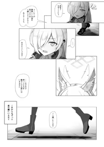 Page 38 of Sensei, Konya Ikaga desu ka? - preview thumbnail