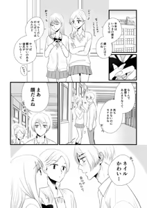 Page 115 of Itsuki to Yuusei Soushuuhen - preview thumbnail