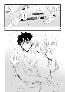 Page 119 of Itsuki to Yuusei Soushuuhen - preview thumbnail