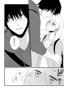 Page 121 of Itsuki to Yuusei Soushuuhen - preview thumbnail