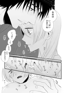 Page 128 of Itsuki to Yuusei Soushuuhen - preview thumbnail
