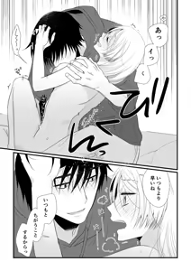 Page 130 of Itsuki to Yuusei Soushuuhen - preview thumbnail