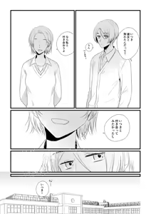 Page 138 of Itsuki to Yuusei Soushuuhen - preview thumbnail