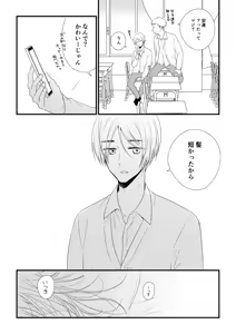 Page 139 of Itsuki to Yuusei Soushuuhen - preview thumbnail
