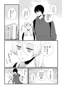 Page 151 of Itsuki to Yuusei Soushuuhen - preview thumbnail