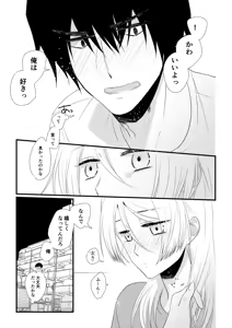 Page 160 of Itsuki to Yuusei Soushuuhen - preview thumbnail