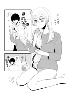 Page 161 of Itsuki to Yuusei Soushuuhen - preview thumbnail