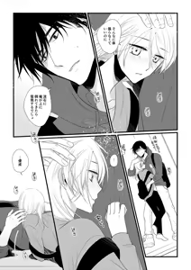Page 168 of Itsuki to Yuusei Soushuuhen - preview thumbnail