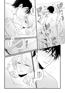 Page 175 of Itsuki to Yuusei Soushuuhen - preview thumbnail