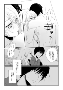 Page 182 of Itsuki to Yuusei Soushuuhen - preview thumbnail