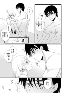 Page 204 of Itsuki to Yuusei Soushuuhen - preview thumbnail